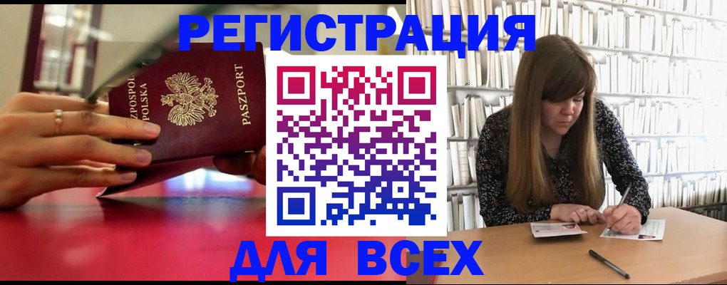 прописка штамп в Серпухове