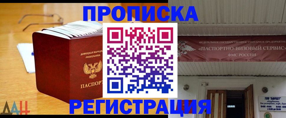 временная регистрация адрес в Серпухове