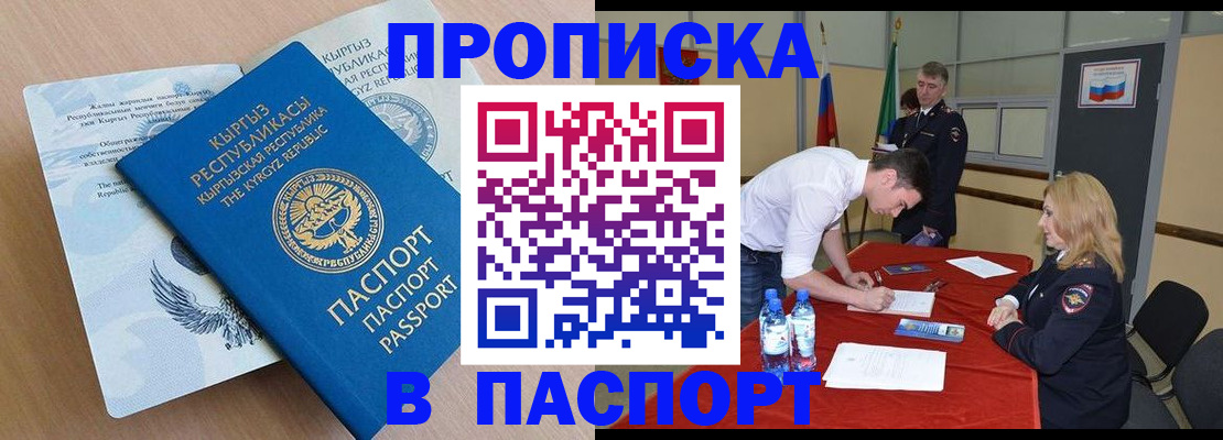 временная регистрация для всех в Серпухове