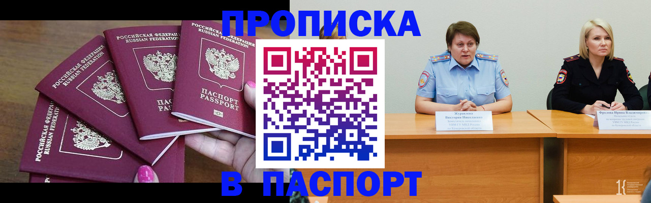 временная регистрация законно в Серпухове